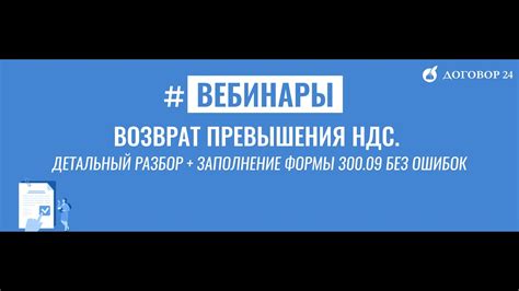 НДС в капитализированной форме: детальный разбор