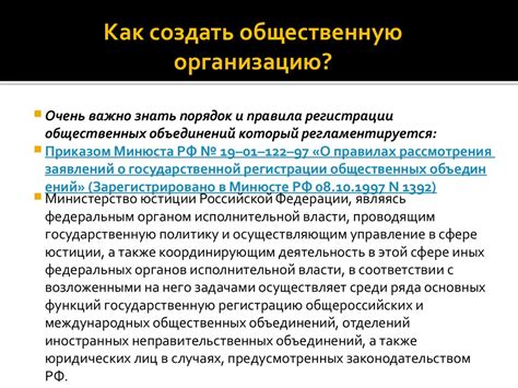 НКО и общественная организация