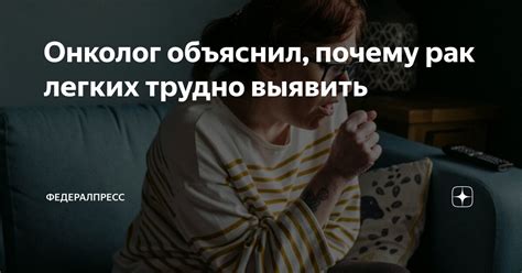 НМПК: за что отвечает этот аббревиатив и почему трудно его выявить?