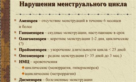 НМЦ по типу менометроррагии: диагностика и лечение