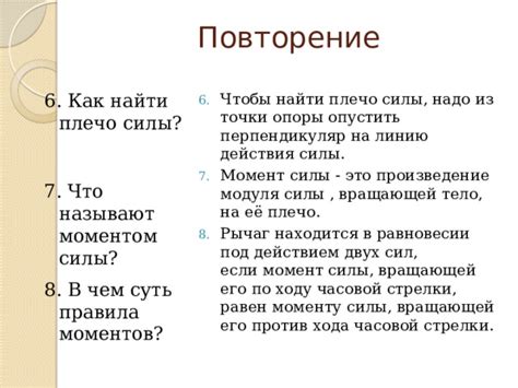 Навихлять плечо: суть и значение данного понятия