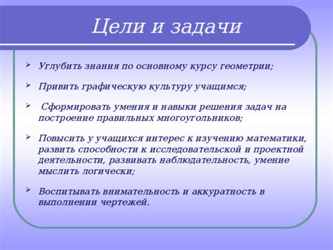 Надежность и аккуратность в выполнении задач