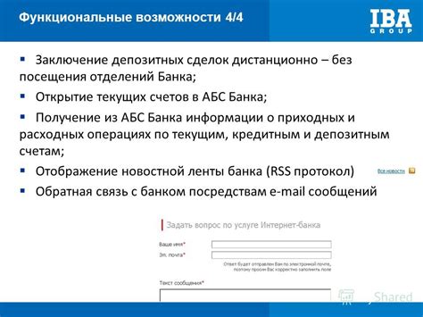 Надежность и безопасность депозитных счетов