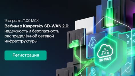 Надежность и безопасность Non-SDN