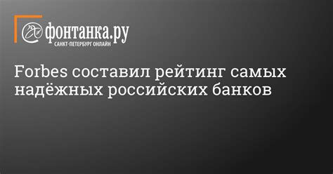 Надежные банки, защищающие вас от приставов