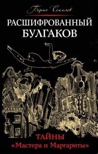 Надпись "аньехо": история и тайны