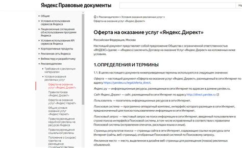 Надпись "не является публичной офертой" и ее значение