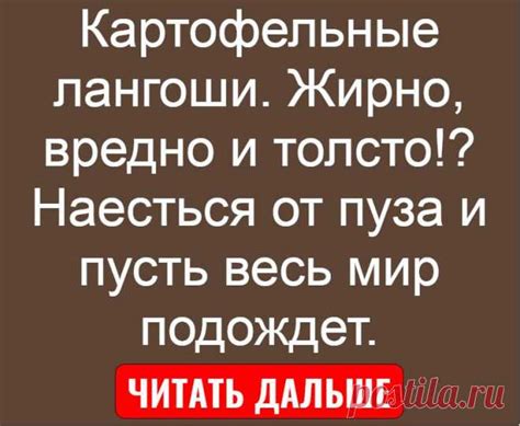 Наесться от пуза: основной смысл выражения