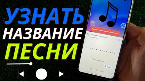 Название песни