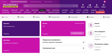 Название реквизитов в Wildberries: основная информация