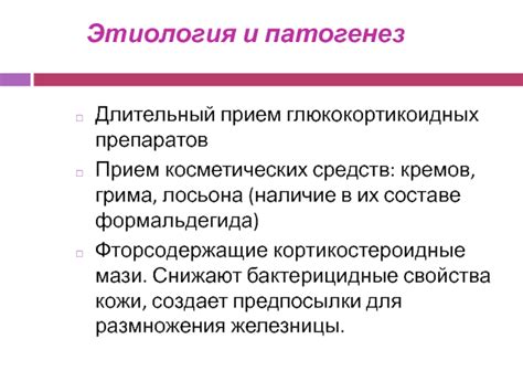 Названия и примеры глюкокортикоидных препаратов