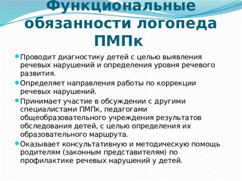 Назначение ПМПК: кто его проводит и почему это важно