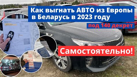 Назначение грин карты на автомобиль