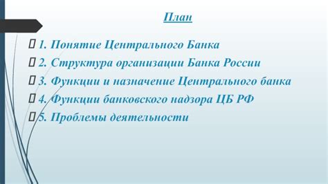 Назначение и роль транзакции в банковской системе