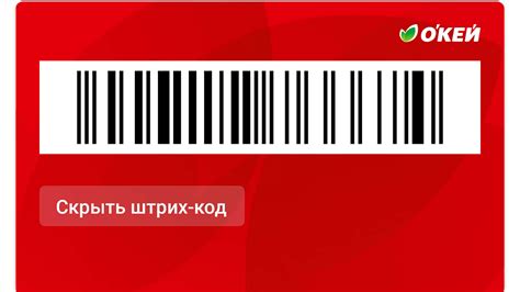 Назначение кода ОКЕИ 166