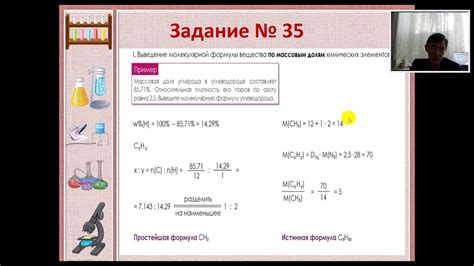 Назначение структурной формулы вещества