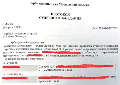 Назначение судебного заседания по уголовному делу: