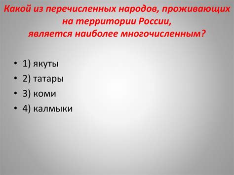 Наиболее известные налоги на территории России