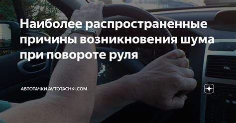 Наиболее распространенные причины возникновения