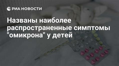 Наиболее распространенные симптомы