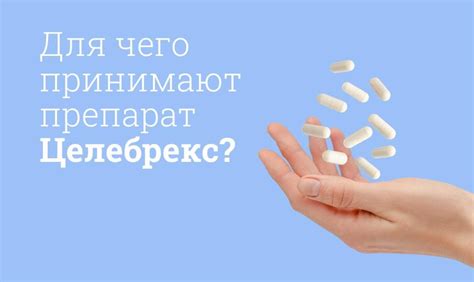 Найзилат или Целебрекс: что лучше выбрать?