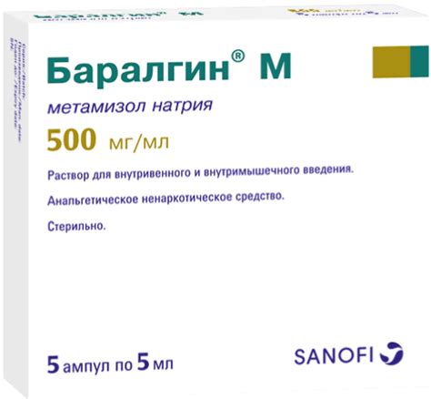 Найз и баралгин: что это и для чего используется?