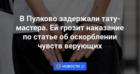 Наказание по статье 226