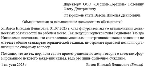 Наказания за невыполнение юридических обязанностей