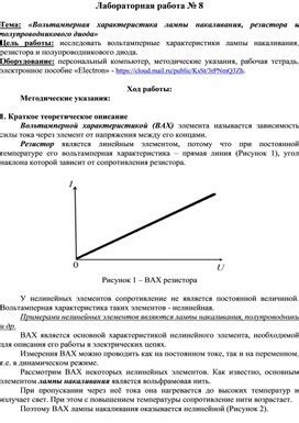 Накаливания и работа