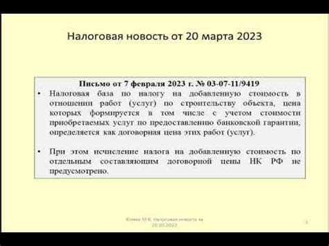 Налоговая ответственность при превышении стоимости НДС