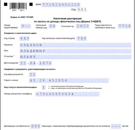 Налоговая потеряла декларацию 3 НДФЛ