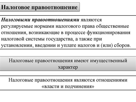 Налоговая система и основные принципы налогообложения