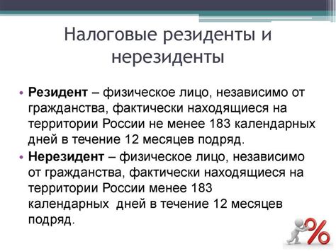 Налоговый регистр: определение и сущность