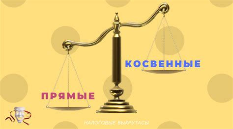 Налог на прибыль: прямые расходы и их влияние на бизнес