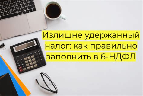 Налог удержанный эмитентом ЦБ