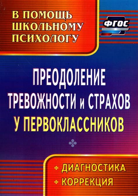 Намек на скрытые тайны и преодоление страхов