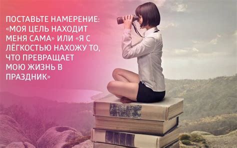 Намерение и желание: разница и влияние на жизнь