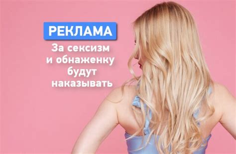 Намерения и сексуальные намеки