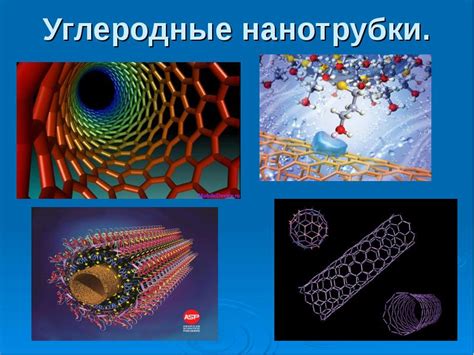 Наноматериалы и микроэлектроника