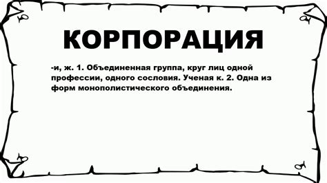 Нао государственная корпорация: что это такое