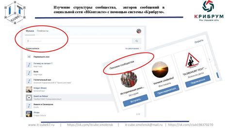 Написание сообщений в социальной сети ВКонтакте