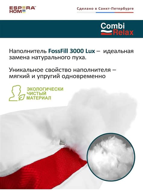 Наполнитель Fossfill 3000 Lux - идеальное решение для комфортного сна