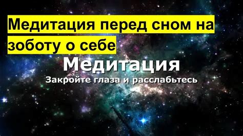 Напоминание о важности заботы о своем физическом и эмоциональном благополучии