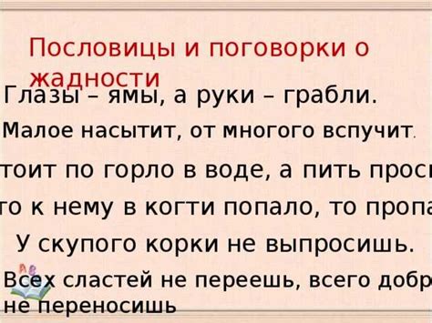 Напоминание о жадности и бездумном одержимости пищей с вишней