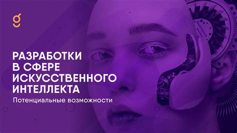 Направление работы НИИ Контура в сфере искусственного интеллекта