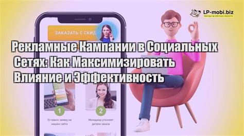 Напрашивание в социальных сетях