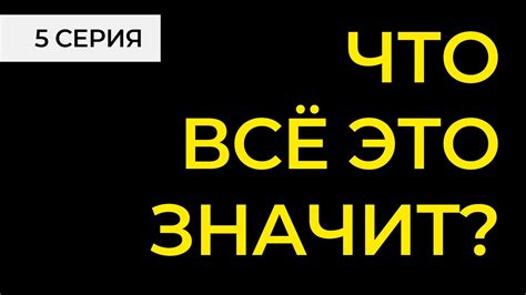 Нарекли это, что значит?