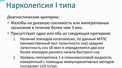 Нарколепсия: определение, причины и эксперты