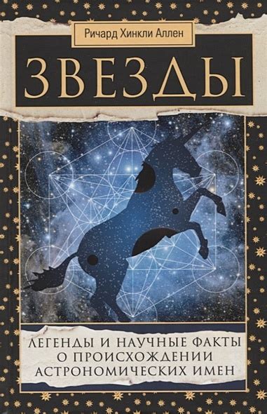 Народные легенды о происхождении выражения "год за два"