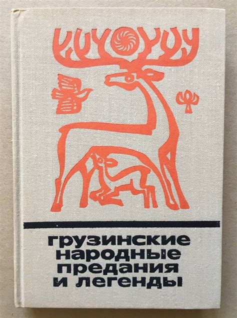 Народные предания и легенды о жесте "бить канделябрами"